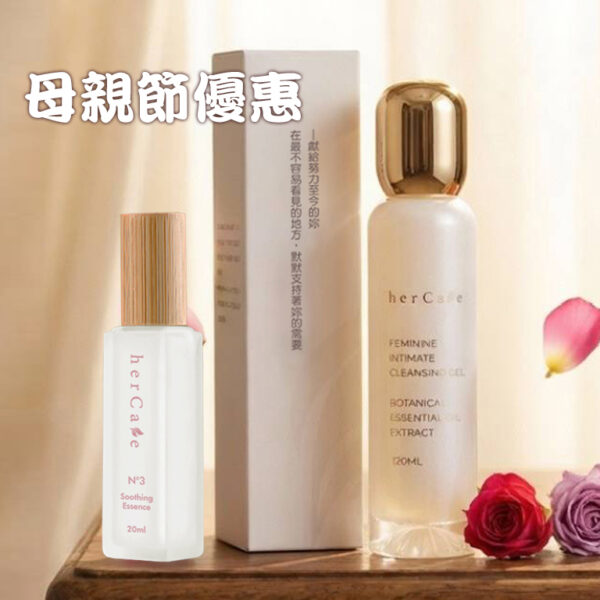 herCare 靜謐私密潔淨露 送 燕窩酸私密保養噴霧No3茉莉